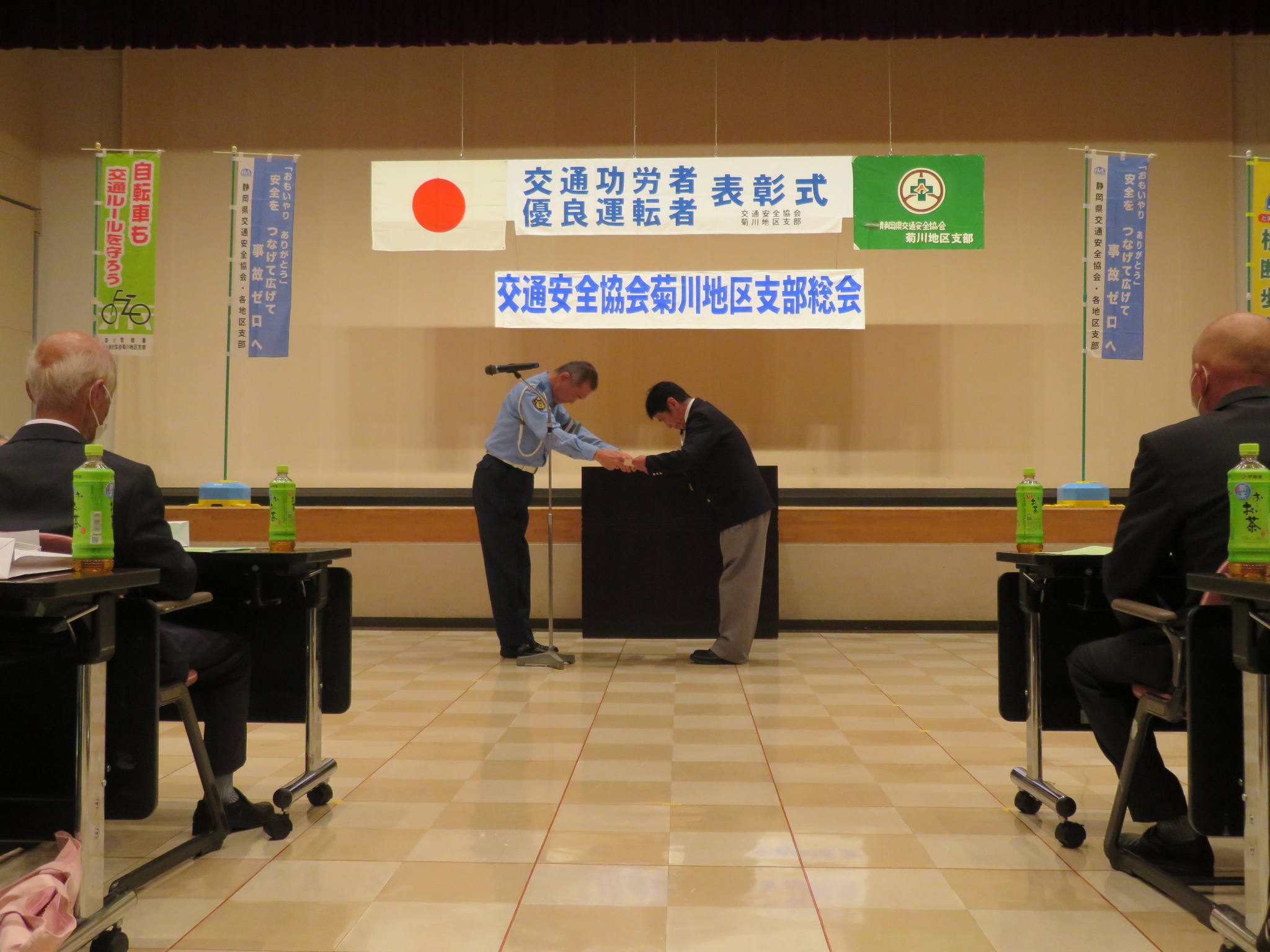 交通しずおか 特集号 静岡中央警察署 交通安全協会静岡中央地区支部 - 雑貨