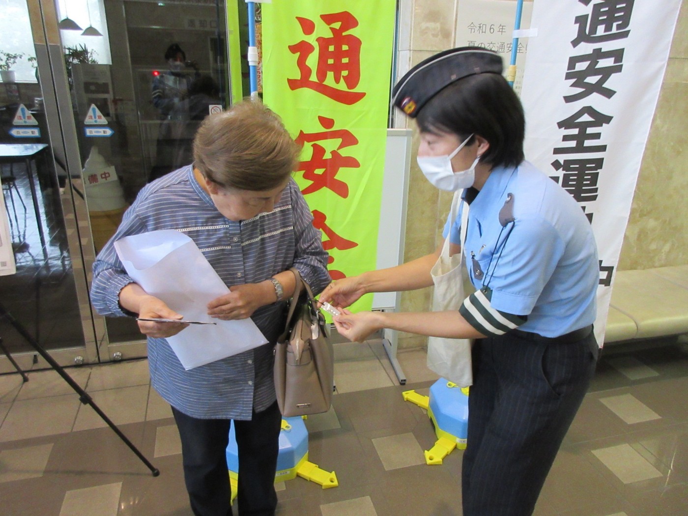 交通しずおか 特集号 静岡中央警察署 交通安全協会静岡中央地区支部 - 雑貨